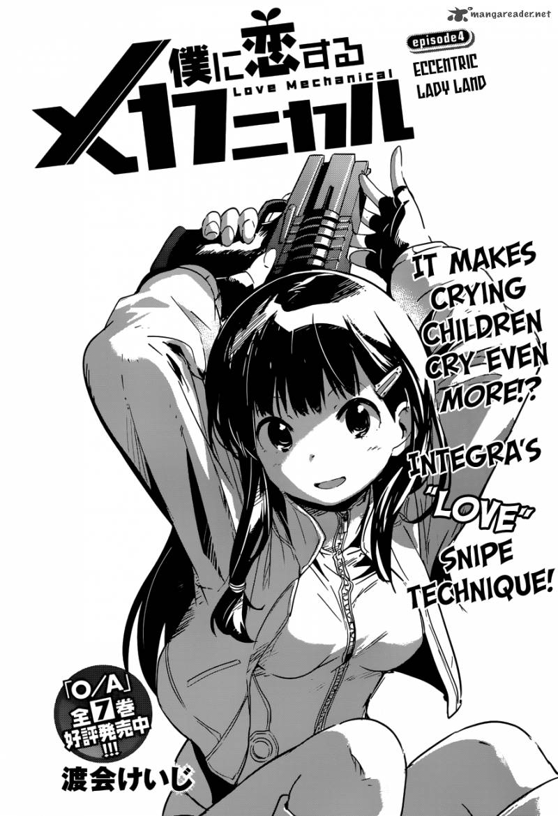 boku_ni_koi_suru_mechanical_4_2