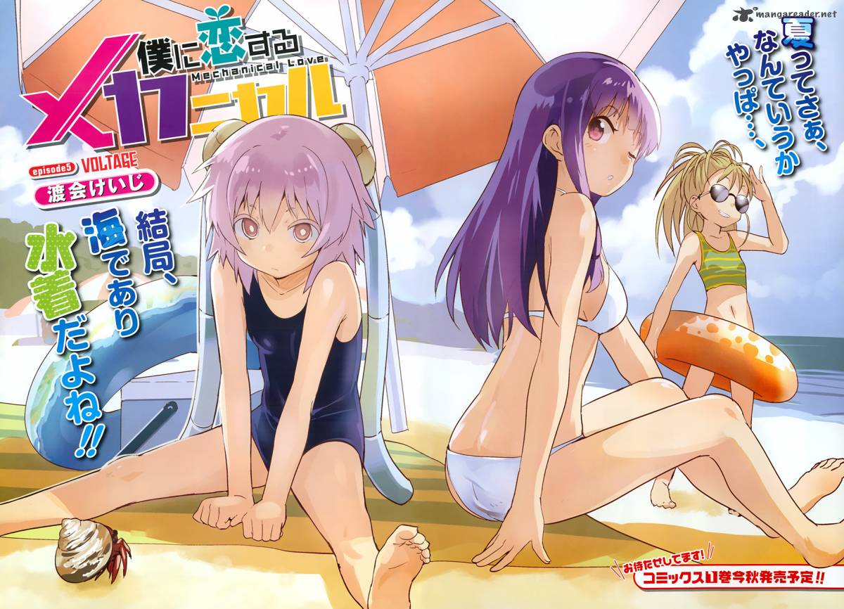 boku_ni_koi_suru_mechanical_5_2