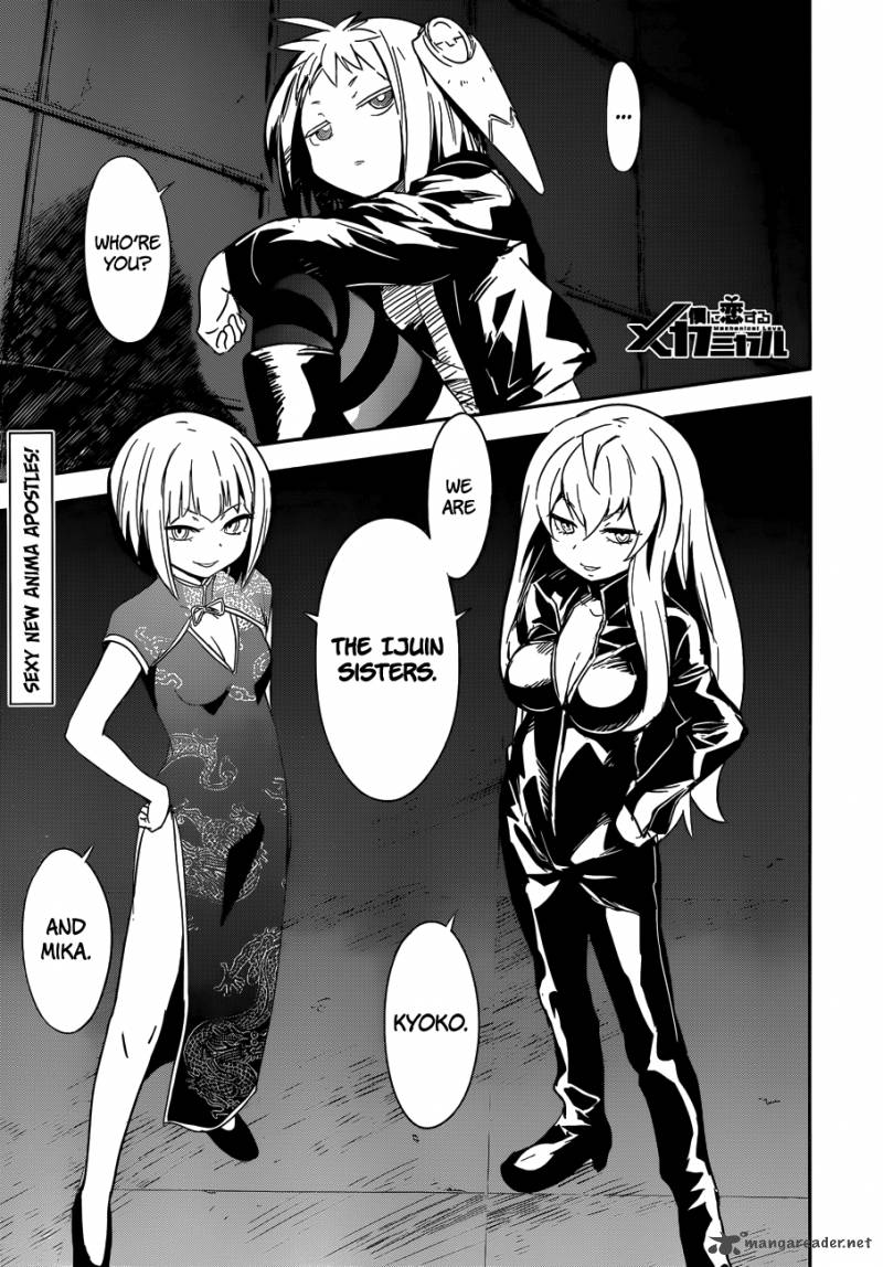 boku_ni_koi_suru_mechanical_7_1