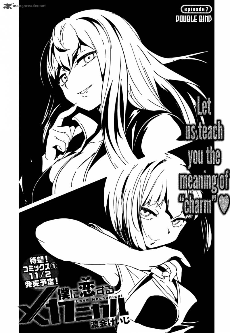boku_ni_koi_suru_mechanical_7_2