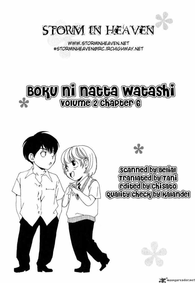 boku_ni_natta_watashi_6_1