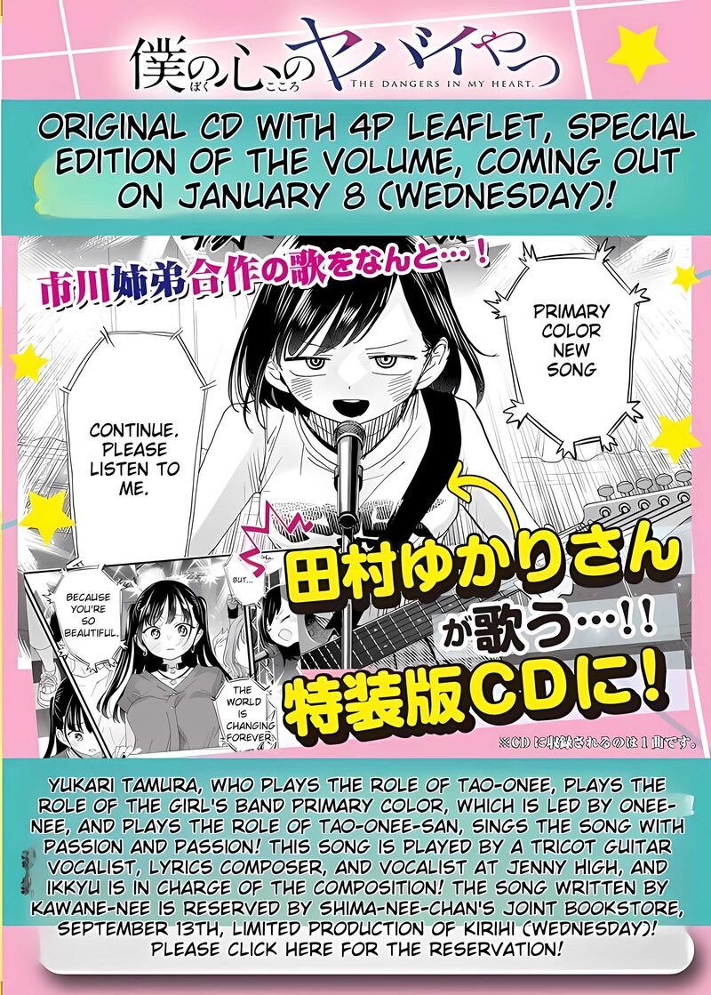 boku_no_kokoro_no_yabai_yatsu_128_16