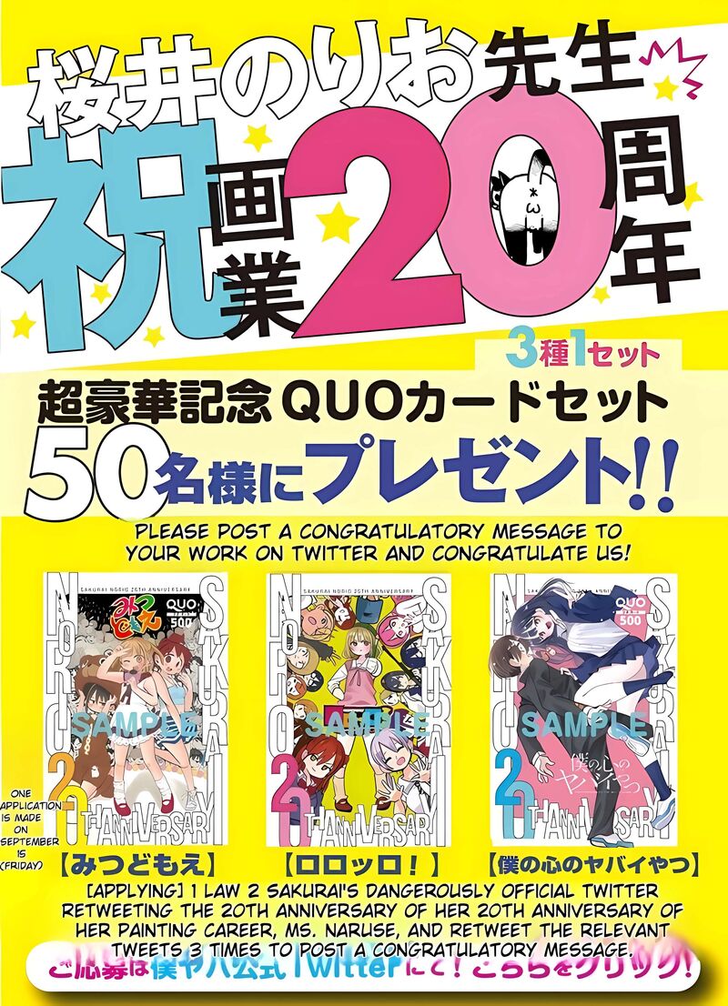 boku_no_kokoro_no_yabai_yatsu_128_17
