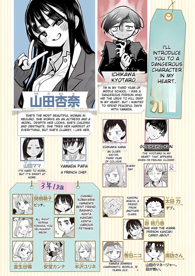 boku_no_kokoro_no_yabai_yatsu_128_2