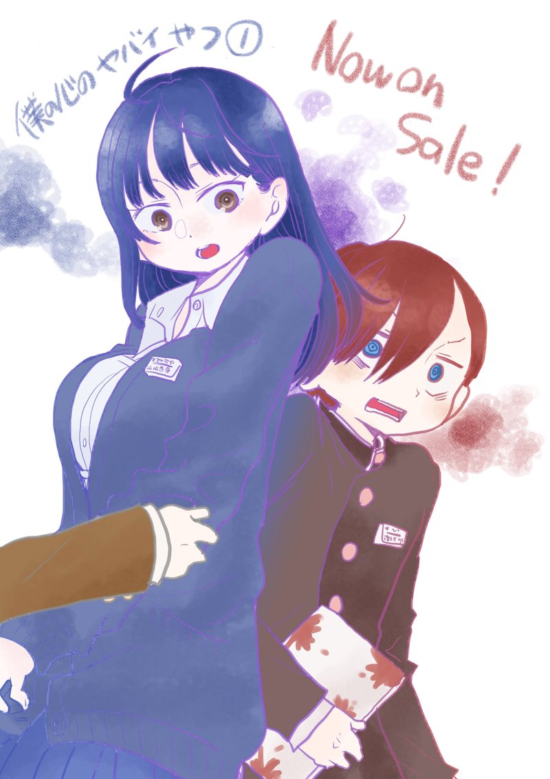 boku_no_kokoro_no_yabai_yatsu_18_13