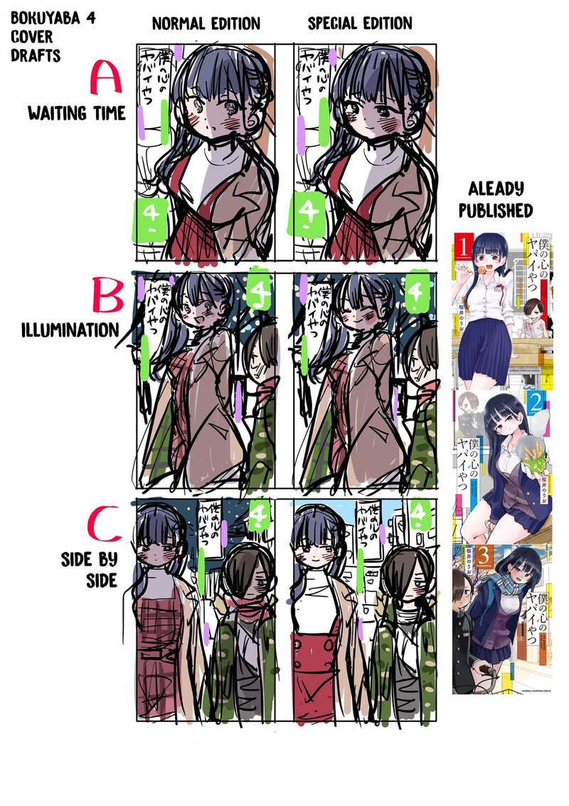 boku_no_kokoro_no_yabai_yatsu_63a_4