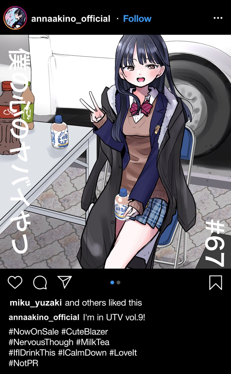 boku_no_kokoro_no_yabai_yatsu_67_1