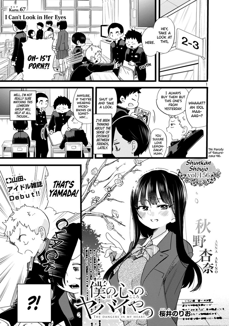 boku_no_kokoro_no_yabai_yatsu_67_2