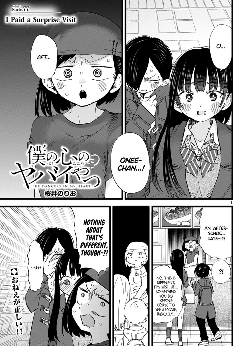 boku_no_kokoro_no_yabai_yatsu_77_2