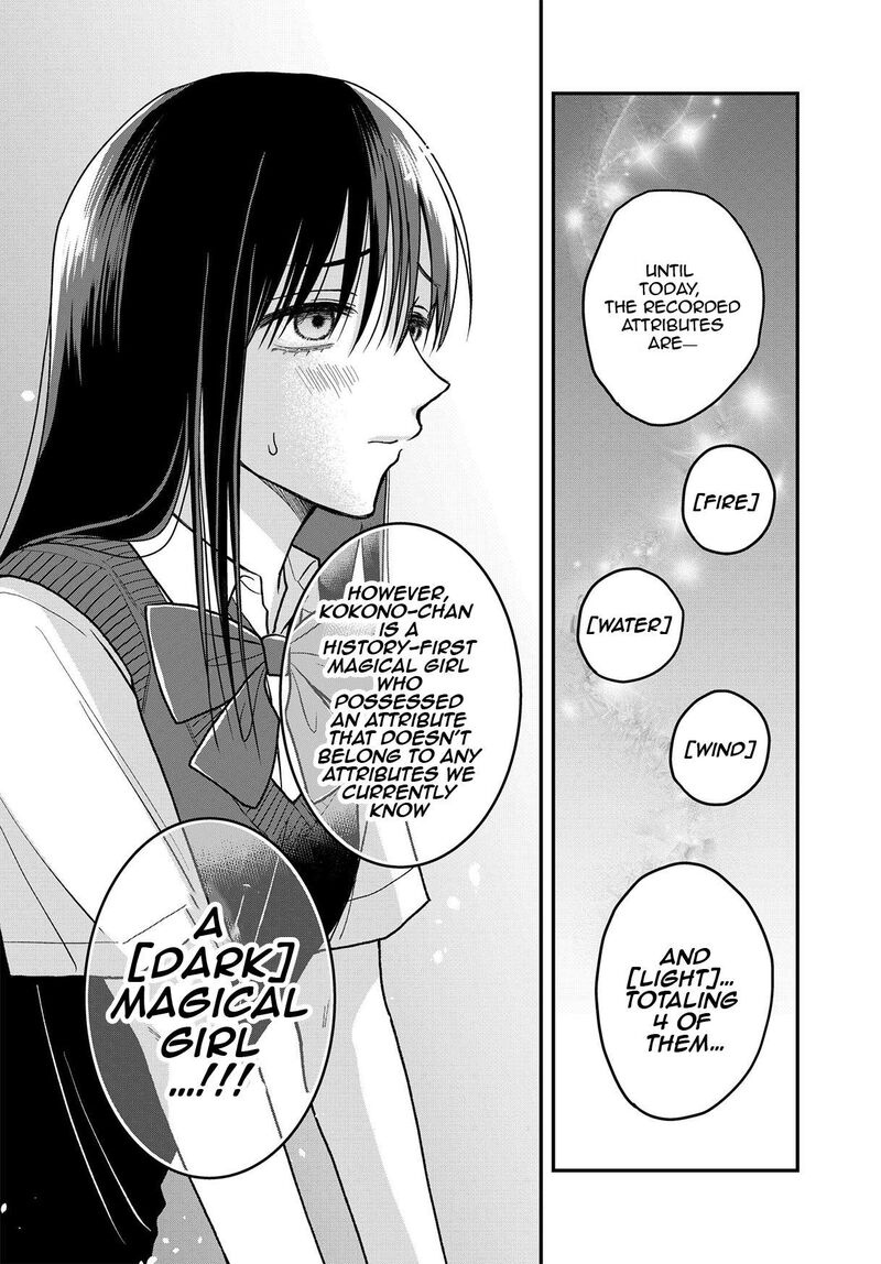 boku_no_oku_san_wa_mahou_shoujo_kamoshirenai_12_7