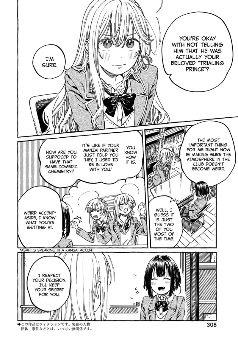 boku_no_suki_na_hito_ga_suki_na_hito_10_2
