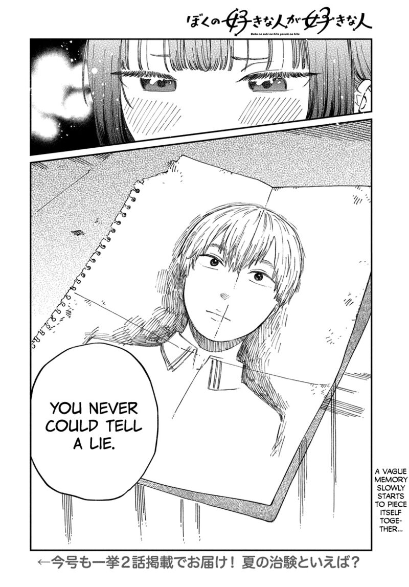 boku_no_suki_na_hito_ga_suki_na_hito_10_27