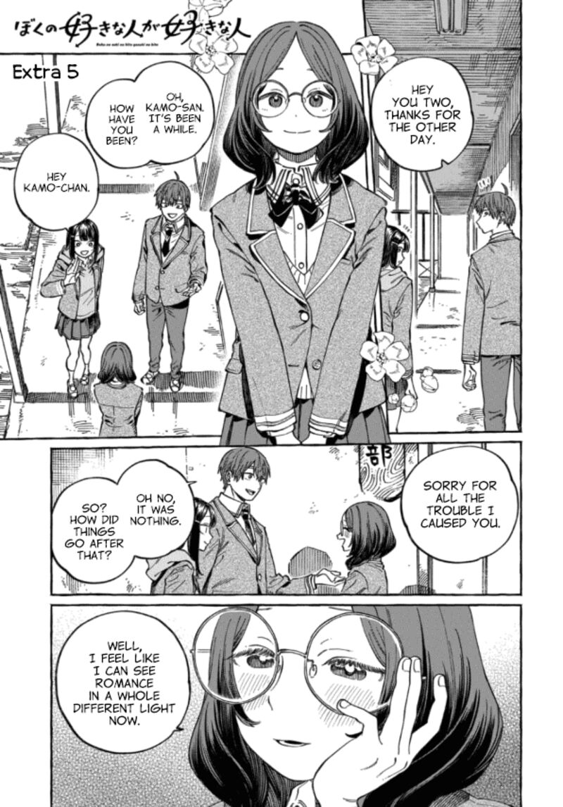 boku_no_suki_na_hito_ga_suki_na_hito_10e_1
