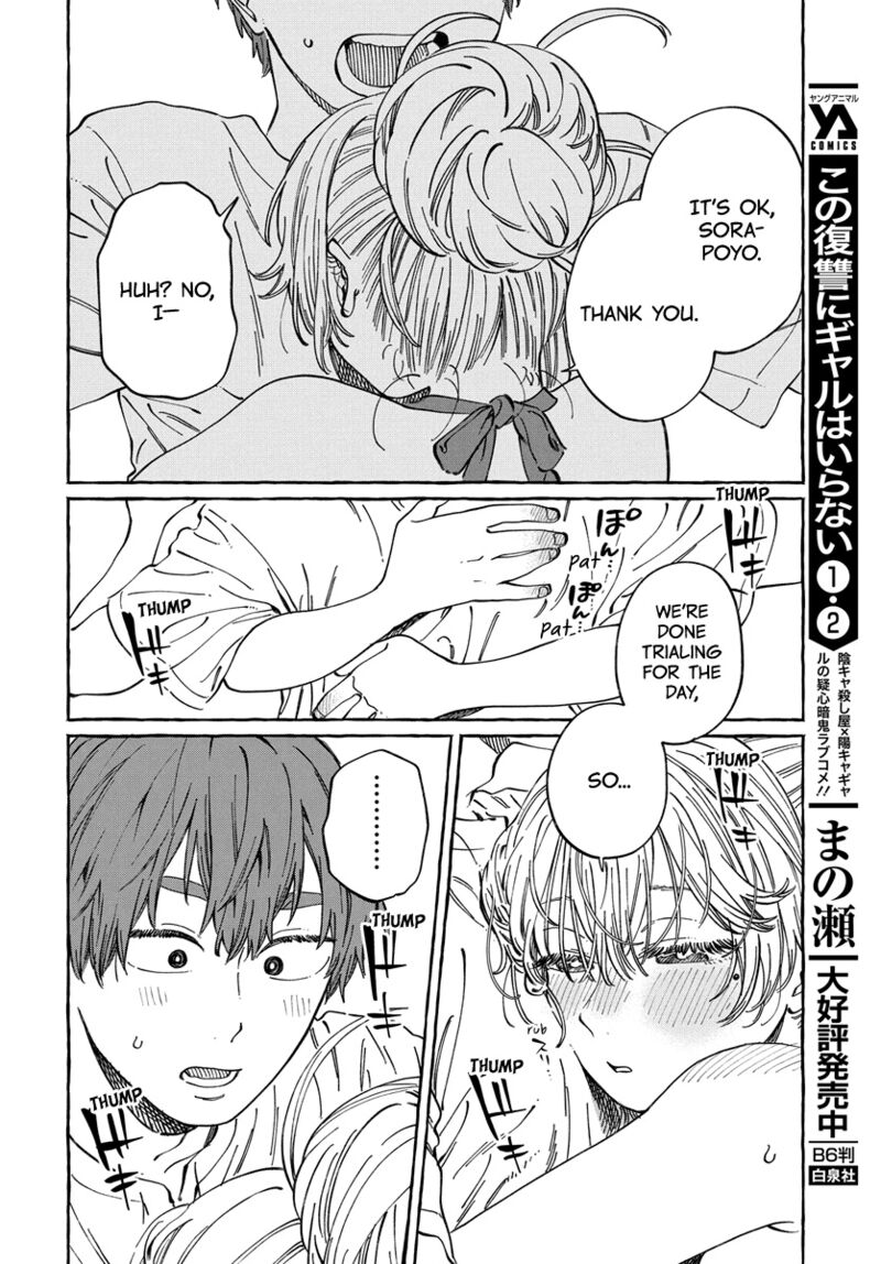 boku_no_suki_na_hito_ga_suki_na_hito_11_28