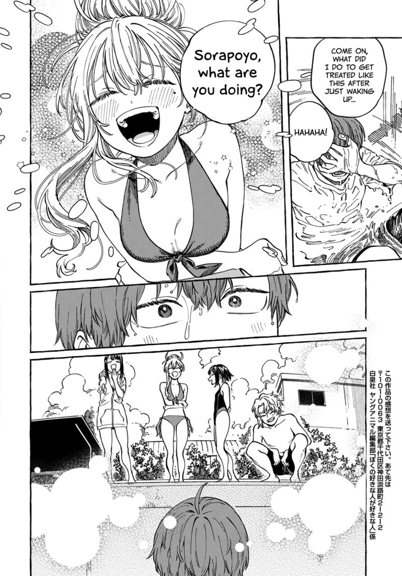 boku_no_suki_na_hito_ga_suki_na_hito_11_30