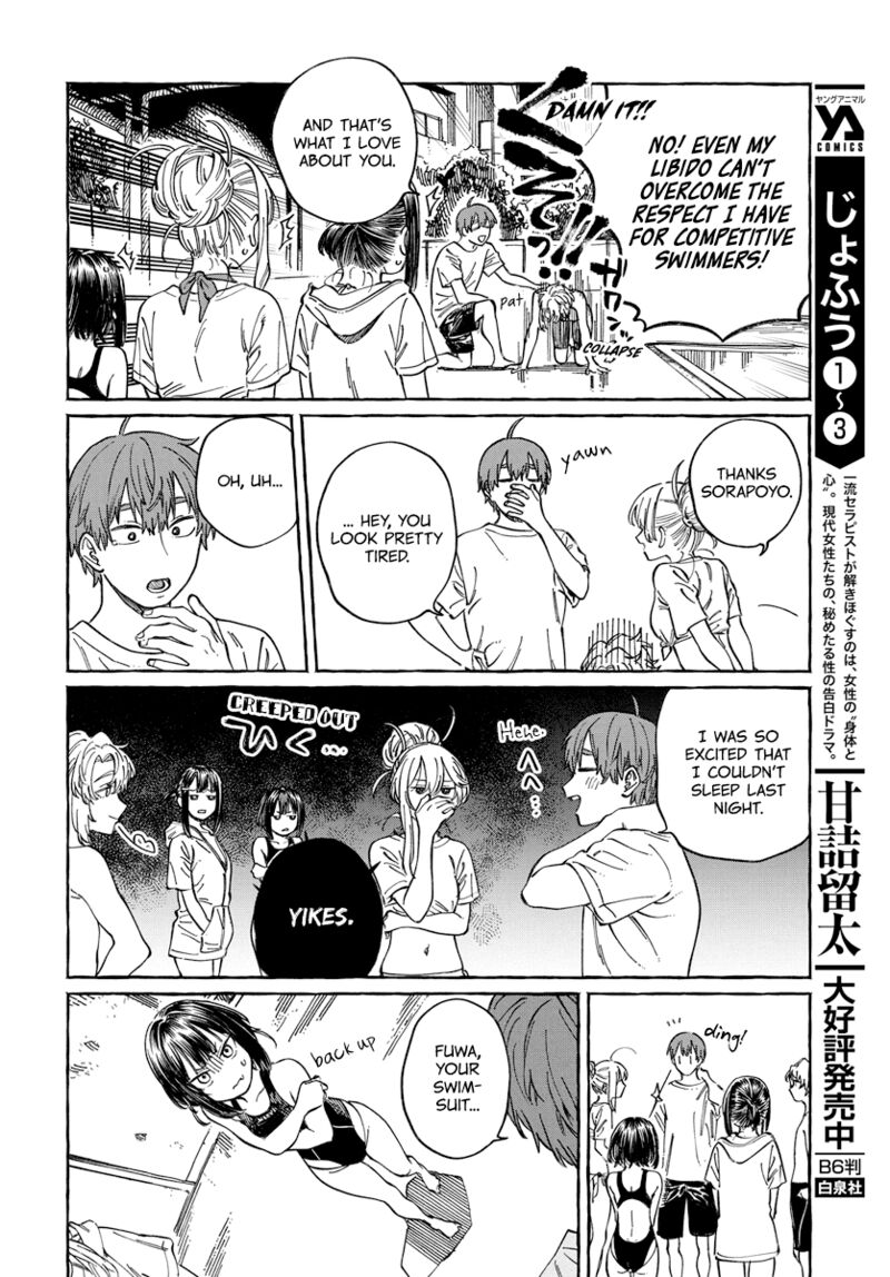 boku_no_suki_na_hito_ga_suki_na_hito_11_8