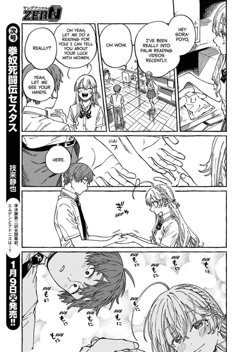 boku_no_suki_na_hito_ga_suki_na_hito_12_11