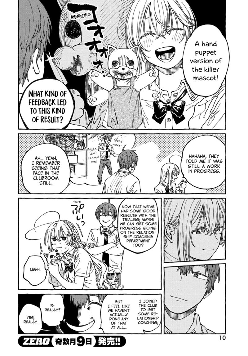 boku_no_suki_na_hito_ga_suki_na_hito_12_6