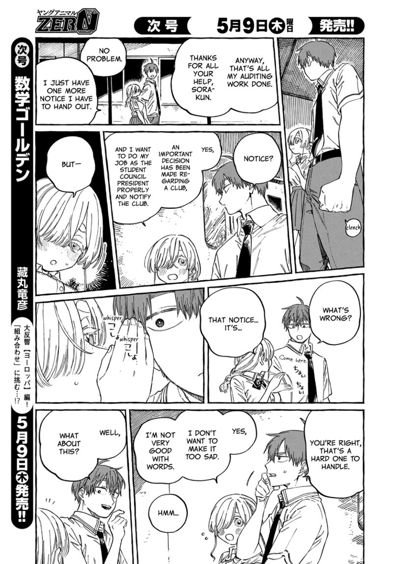 boku_no_suki_na_hito_ga_suki_na_hito_16_26