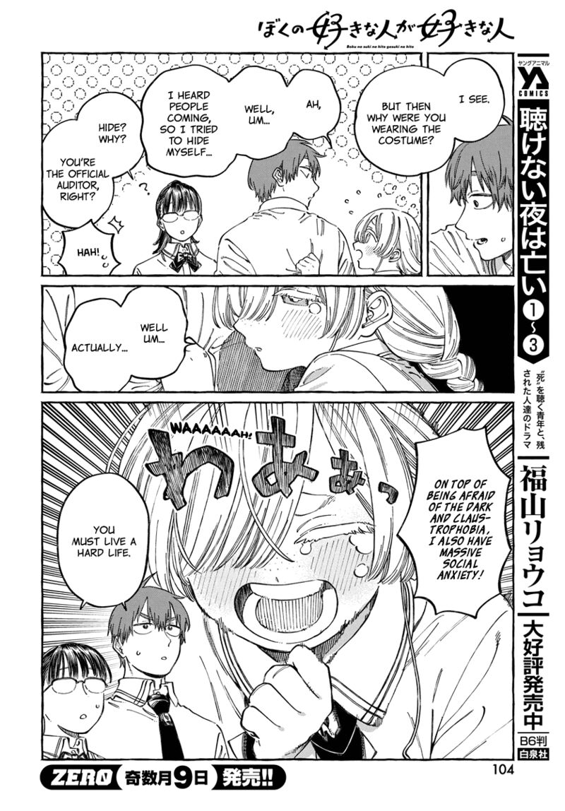 boku_no_suki_na_hito_ga_suki_na_hito_16_9