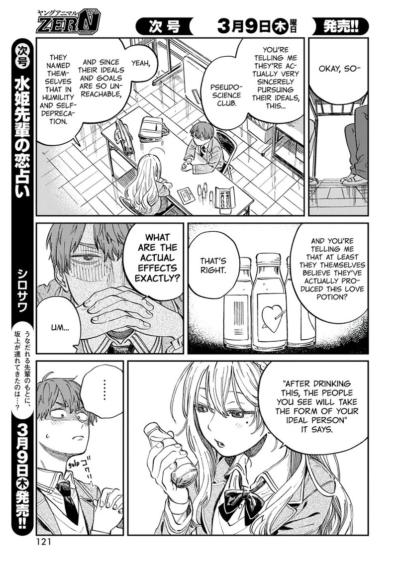 boku_no_suki_na_hito_ga_suki_na_hito_2_8