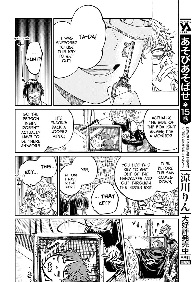 boku_no_suki_na_hito_ga_suki_na_hito_3_18