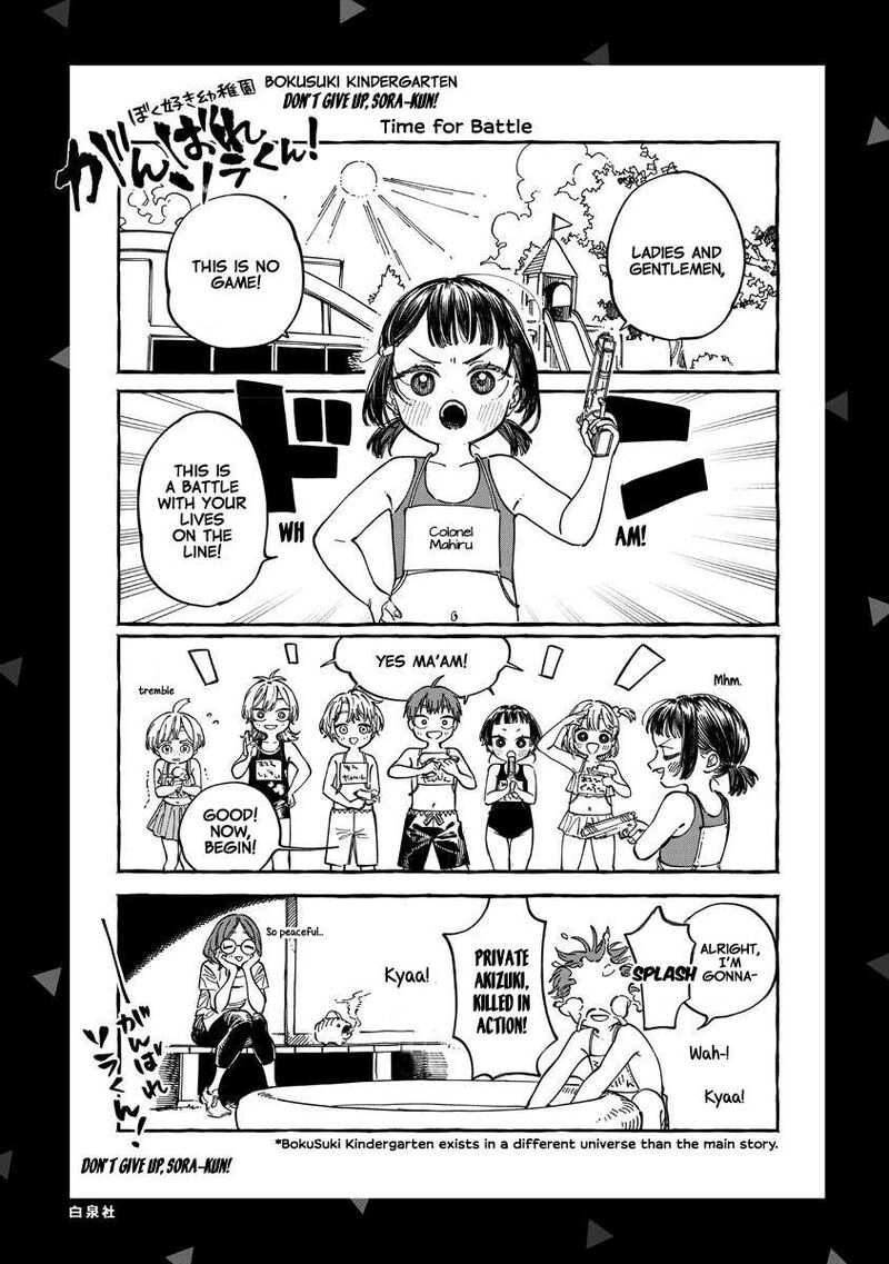 boku_no_suki_na_hito_ga_suki_na_hito_30e_8