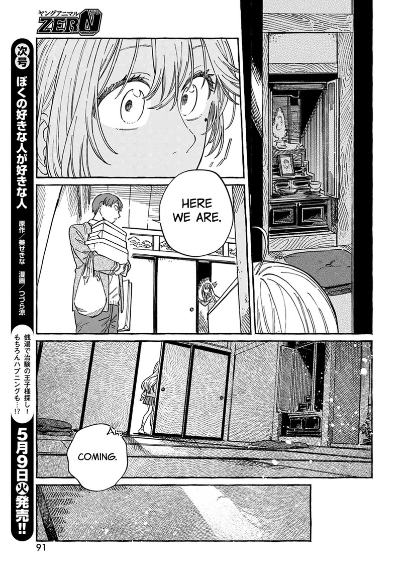 boku_no_suki_na_hito_ga_suki_na_hito_4_20