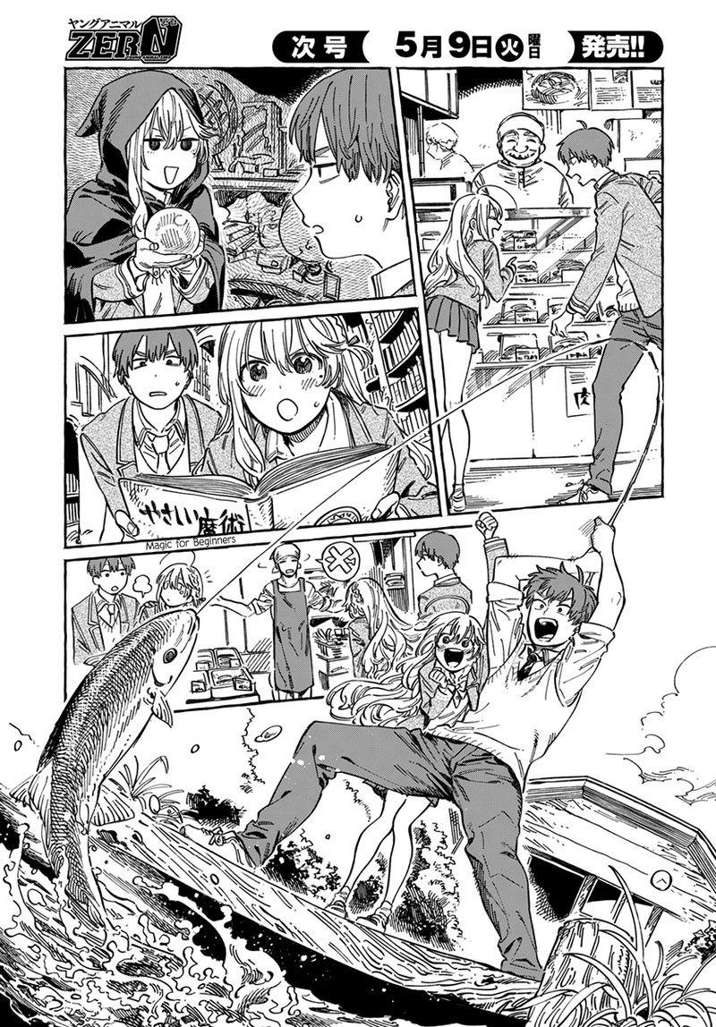 boku_no_suki_na_hito_ga_suki_na_hito_4_7
