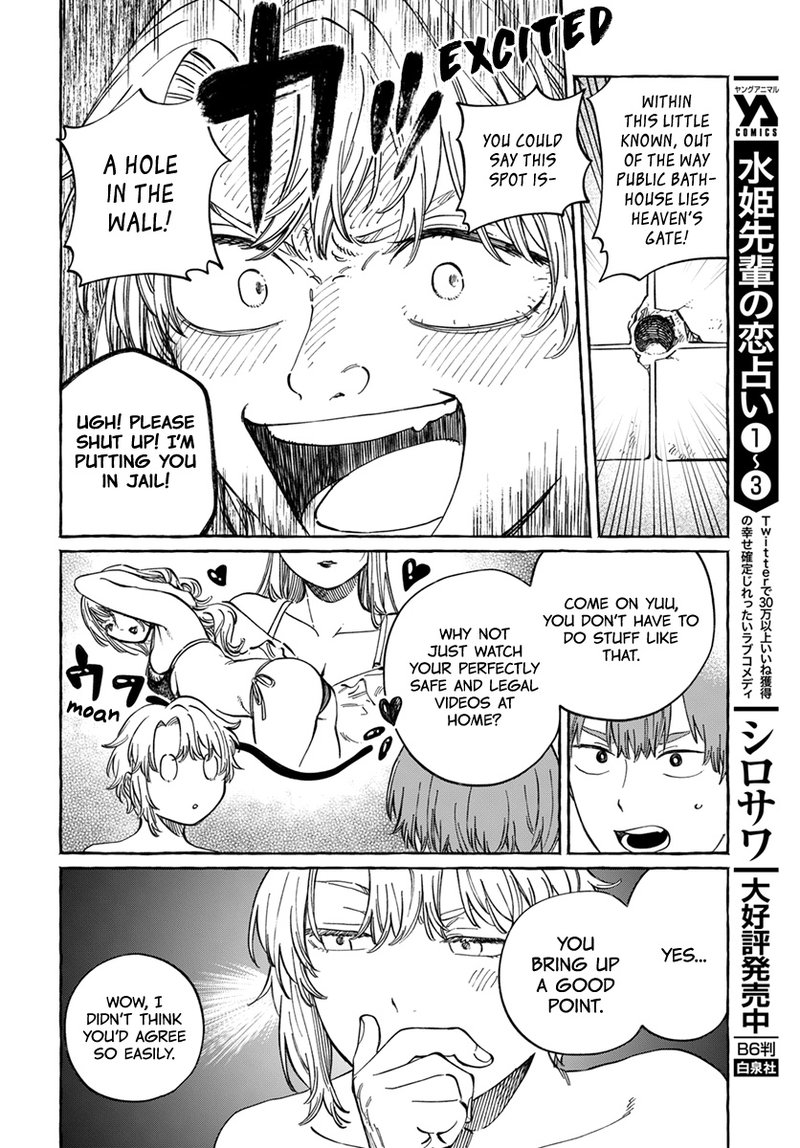 boku_no_suki_na_hito_ga_suki_na_hito_6_12