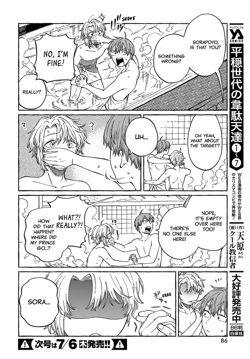 boku_no_suki_na_hito_ga_suki_na_hito_6_14