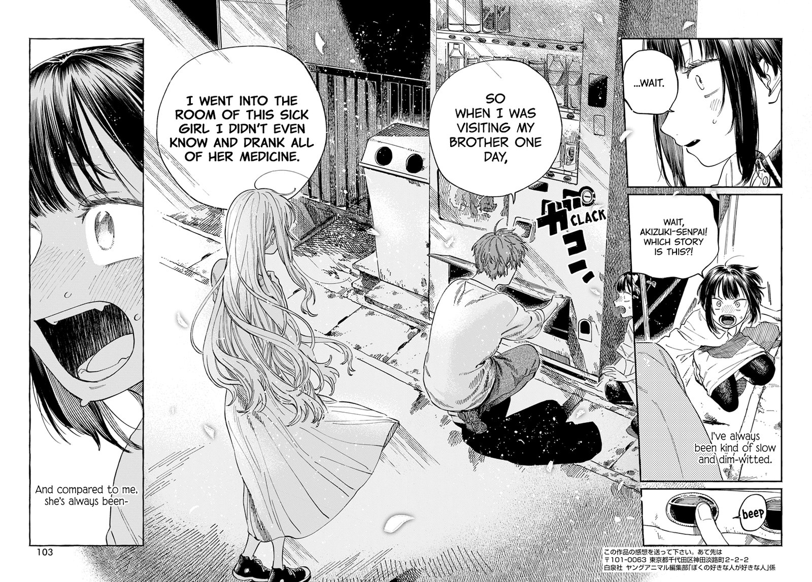 boku_no_suki_na_hito_ga_suki_na_hito_6_30