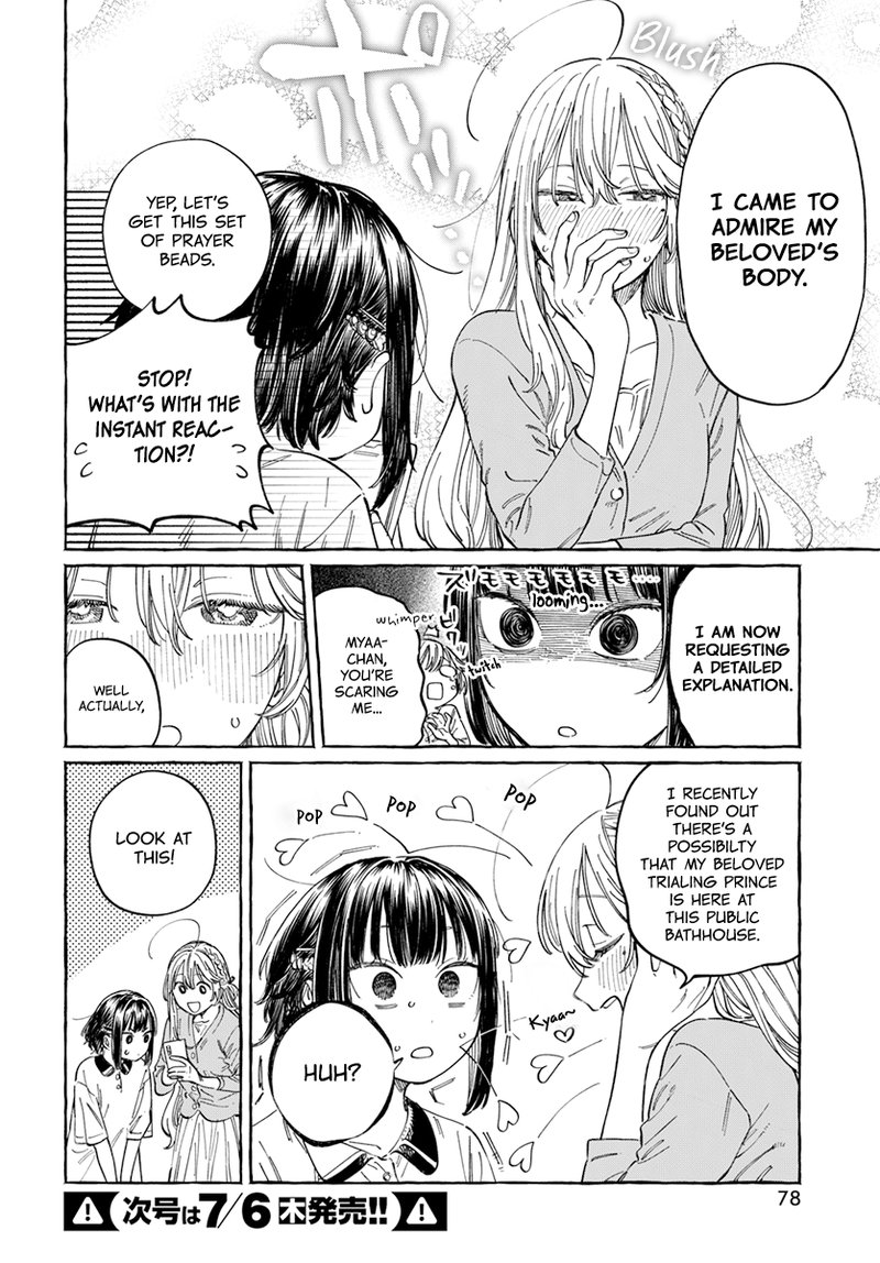 boku_no_suki_na_hito_ga_suki_na_hito_6_6