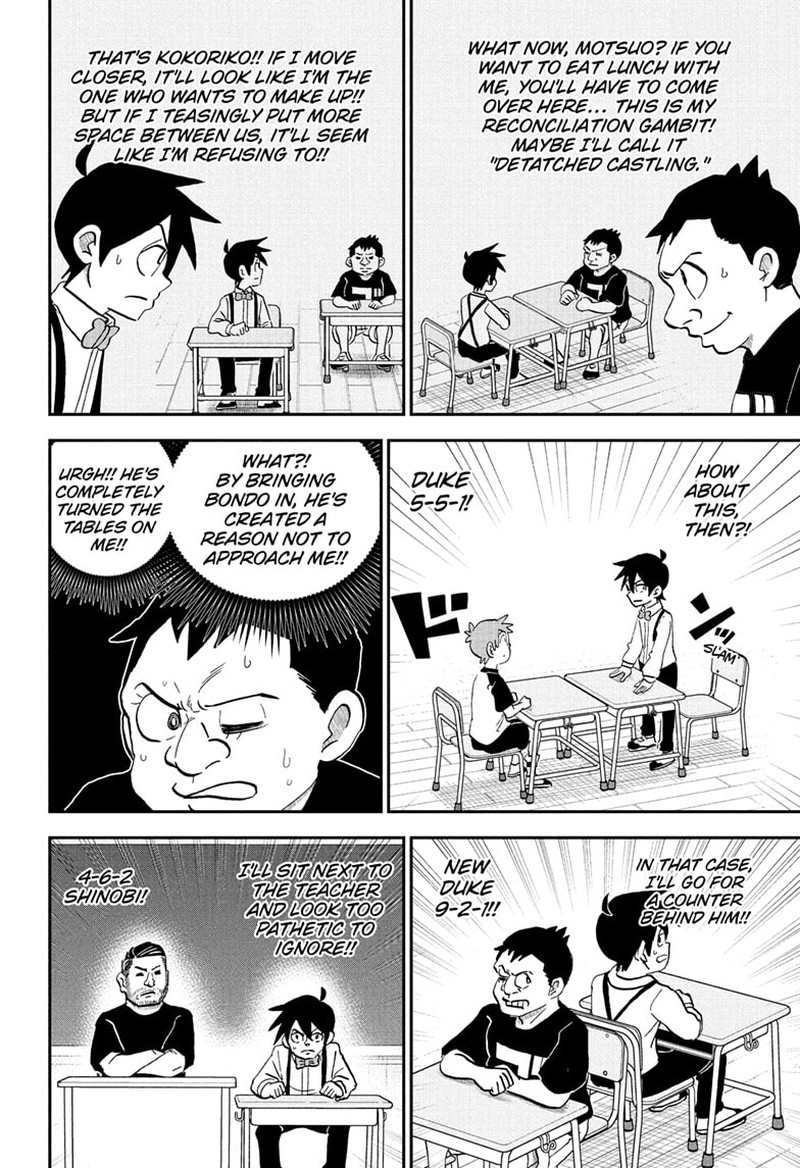 boku_to_roboko_230_8
