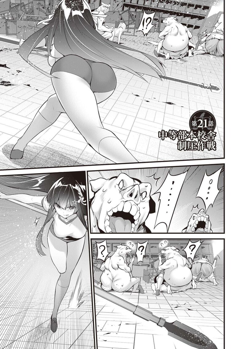 boku_wa_isekai_de_fuyo_mahou_to_shoukan_mahou_wo_tenbin_ni_kakeru_21_1