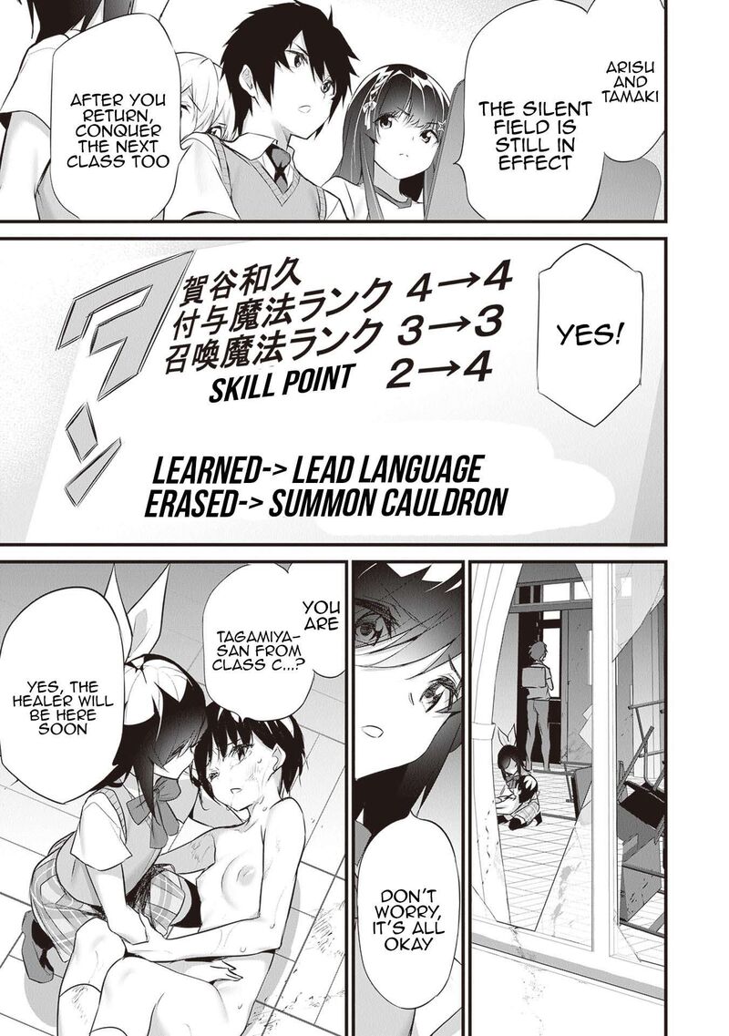 boku_wa_isekai_de_fuyo_mahou_to_shoukan_mahou_wo_tenbin_ni_kakeru_22_13