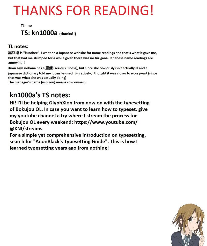 bokujou_ol_3_13