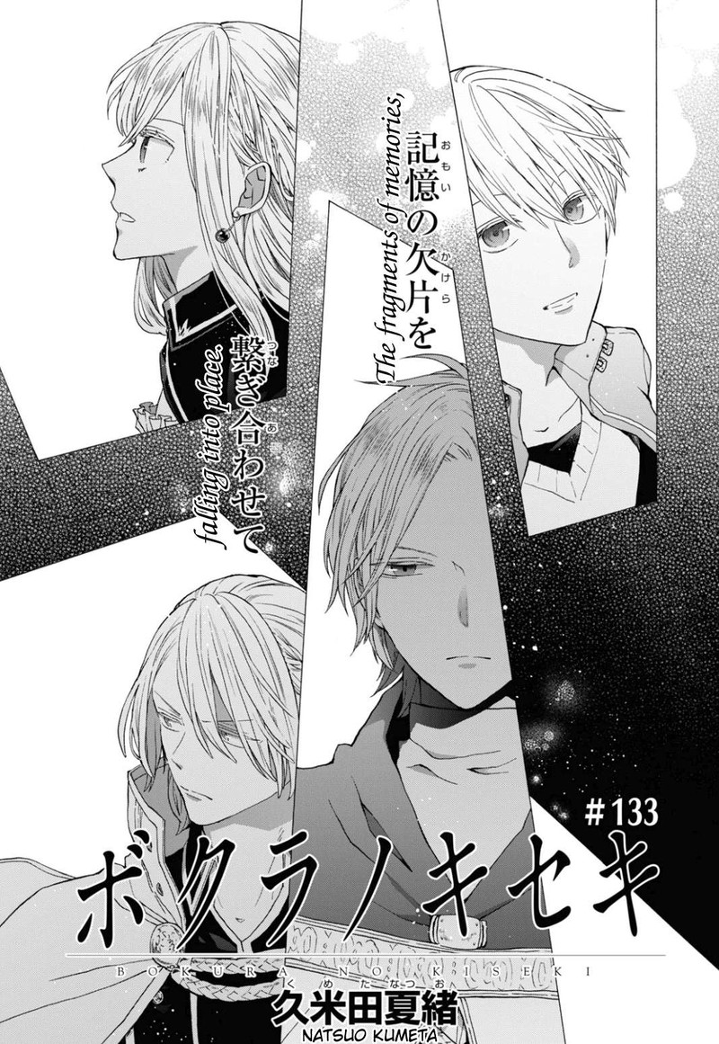 bokura_no_kiseki_133_1