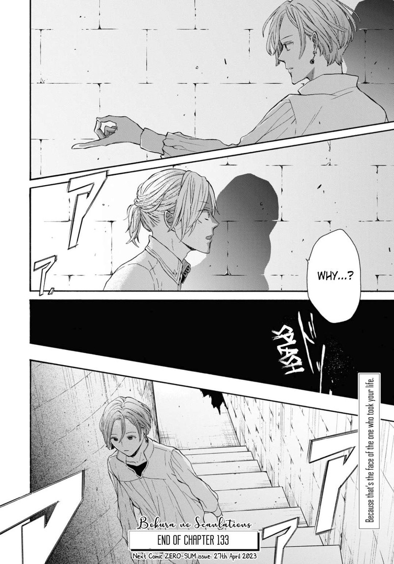 bokura_no_kiseki_133_28