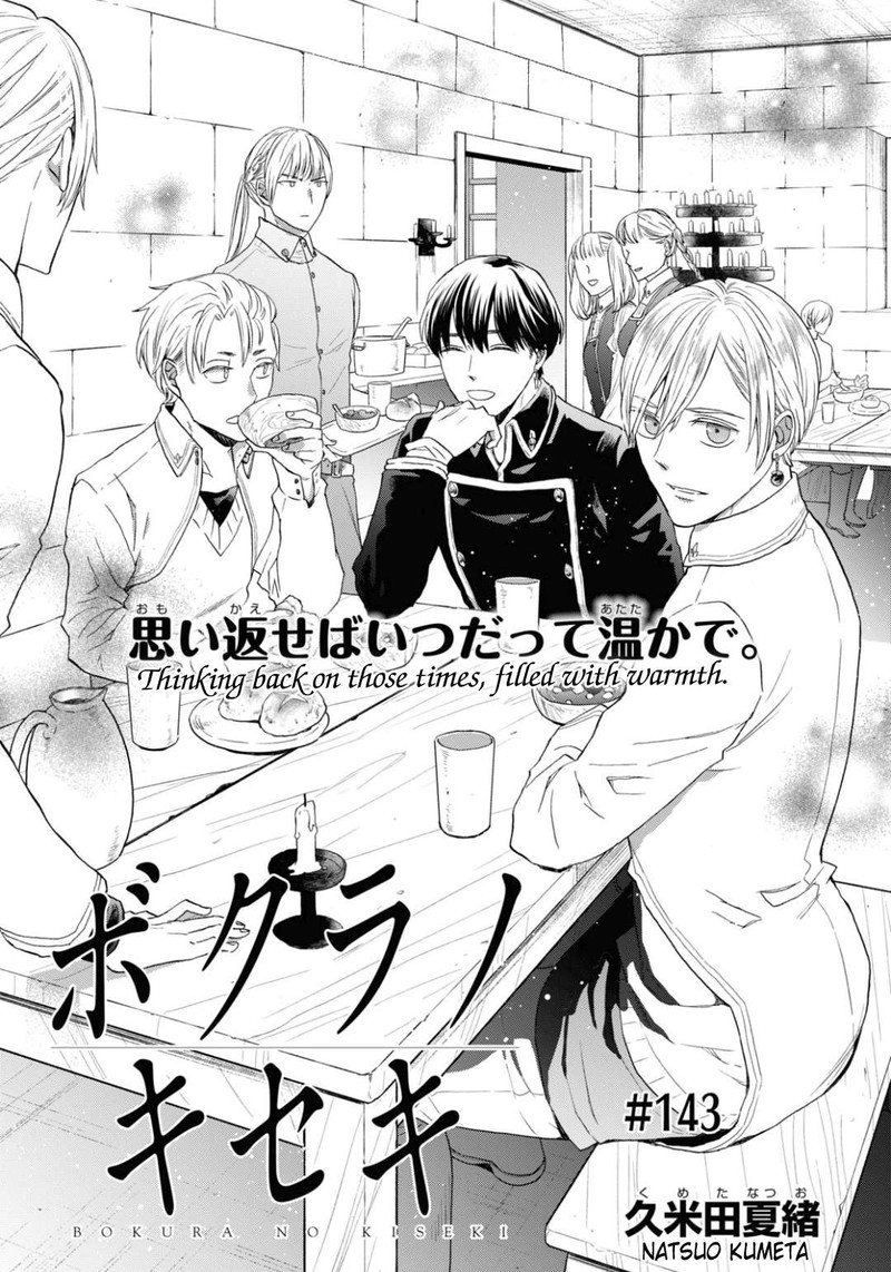 bokura_no_kiseki_143_3