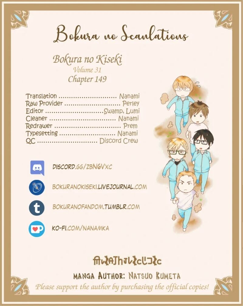 bokura_no_kiseki_149_27