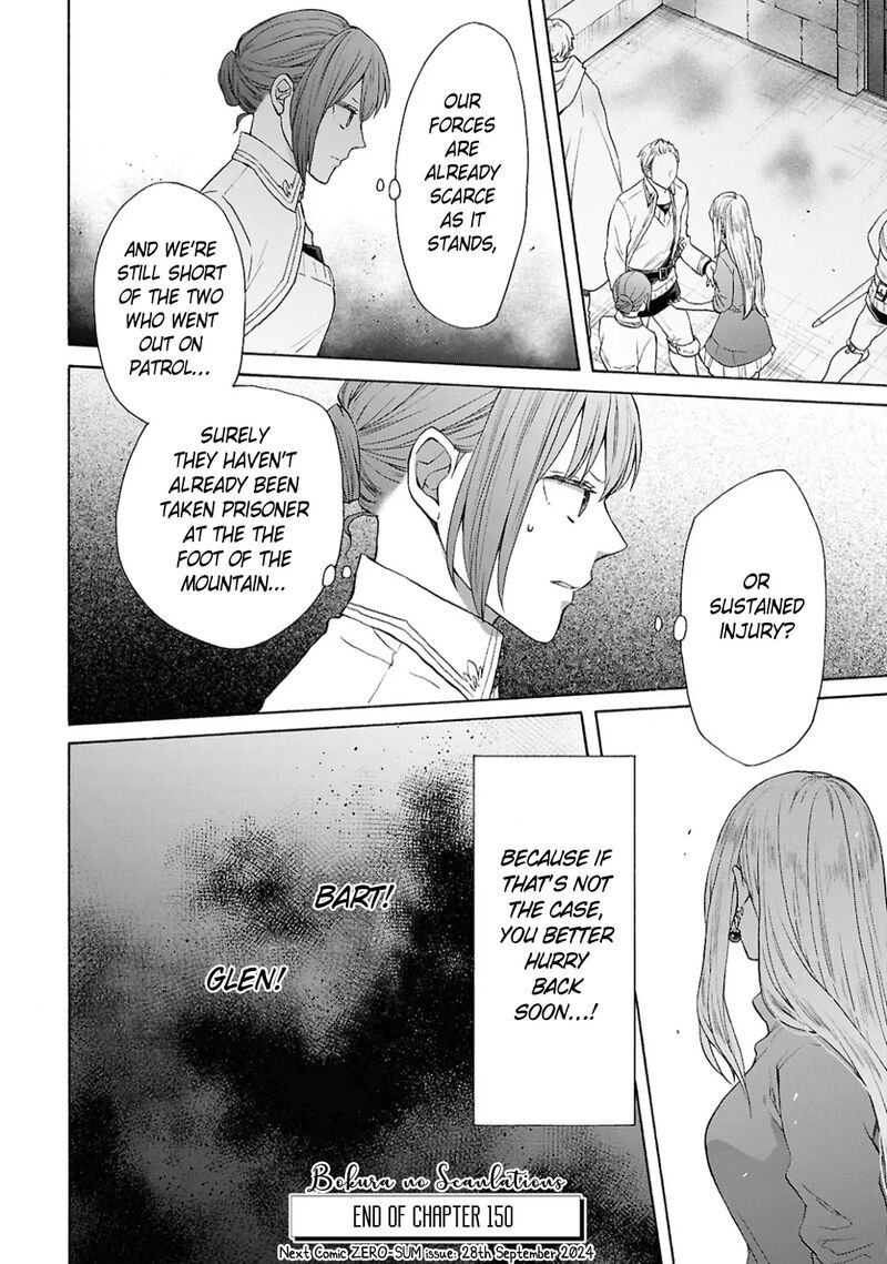 bokura_no_kiseki_150_28