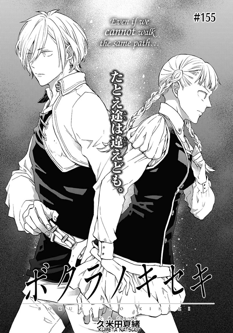 bokura_no_kiseki_155_1