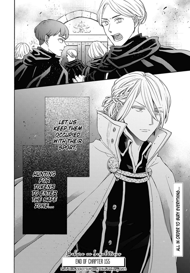 bokura_no_kiseki_155_22