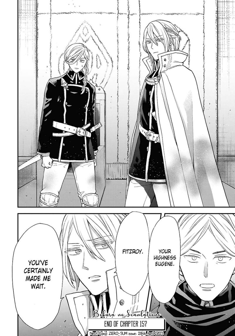 bokura_no_kiseki_157_32