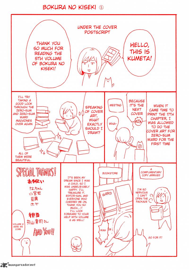 bokura_no_kiseki_16_5