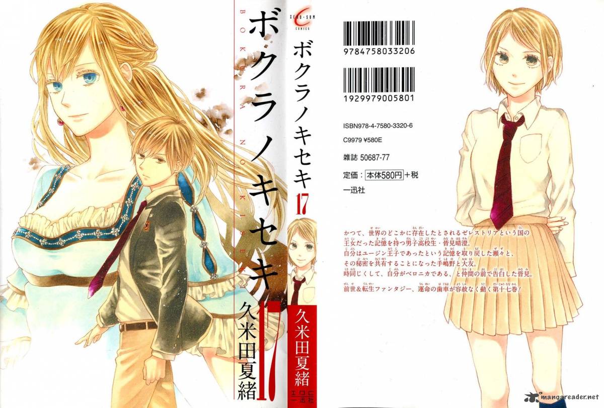 bokura_no_kiseki_62_1