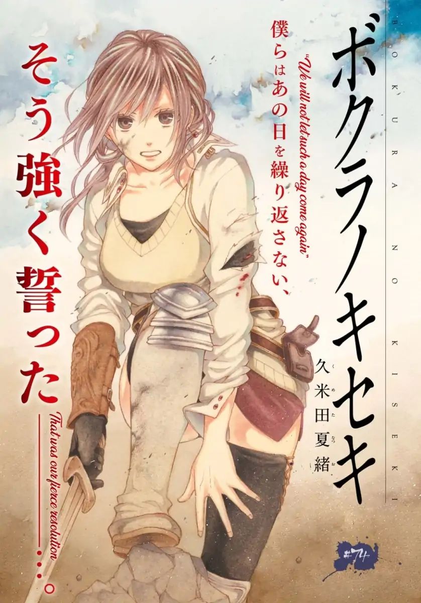 bokura_no_kiseki_74_7