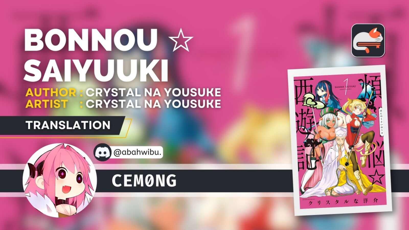 bonnou_saiyuuki_10_1