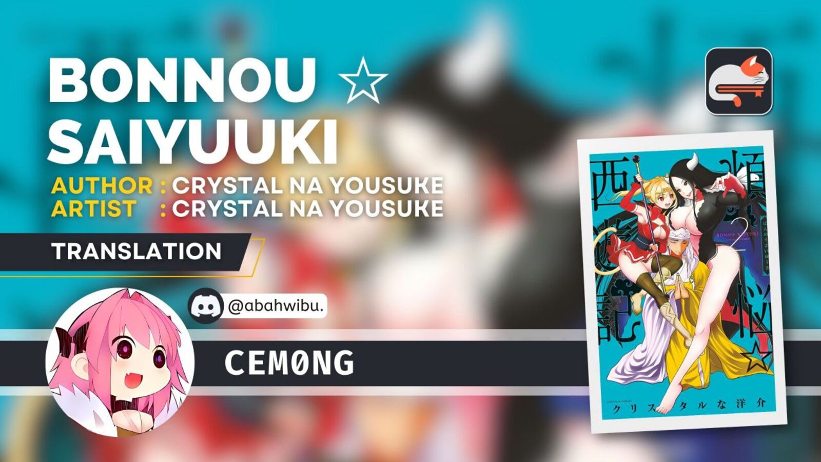 bonnou_saiyuuki_11_1